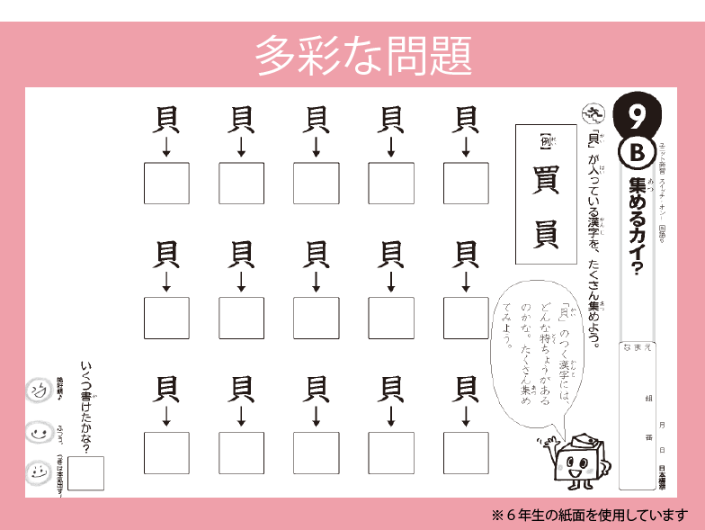 夢中になれる国語教材「スイッチ・オン！」を見てみよう！｜日本標準 ...